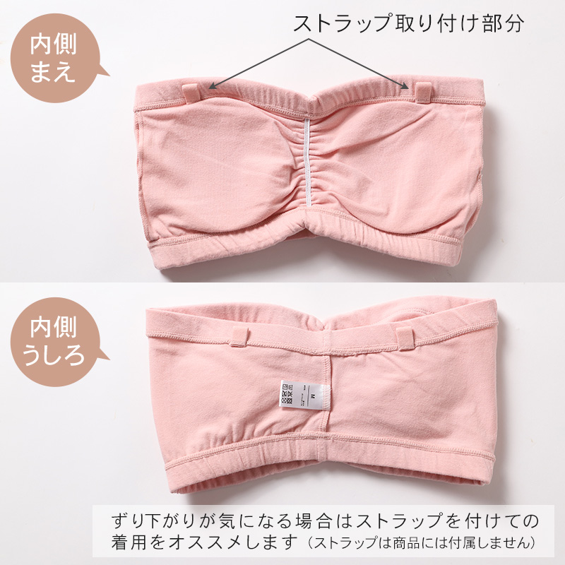 チューブトップ カップ付 ブラジャー S M L LL 3L 4L チューブブラ ノンワイヤー 綿 コットン 大きいサイズ 女性 レディース 下着 肩だし ブラトップ