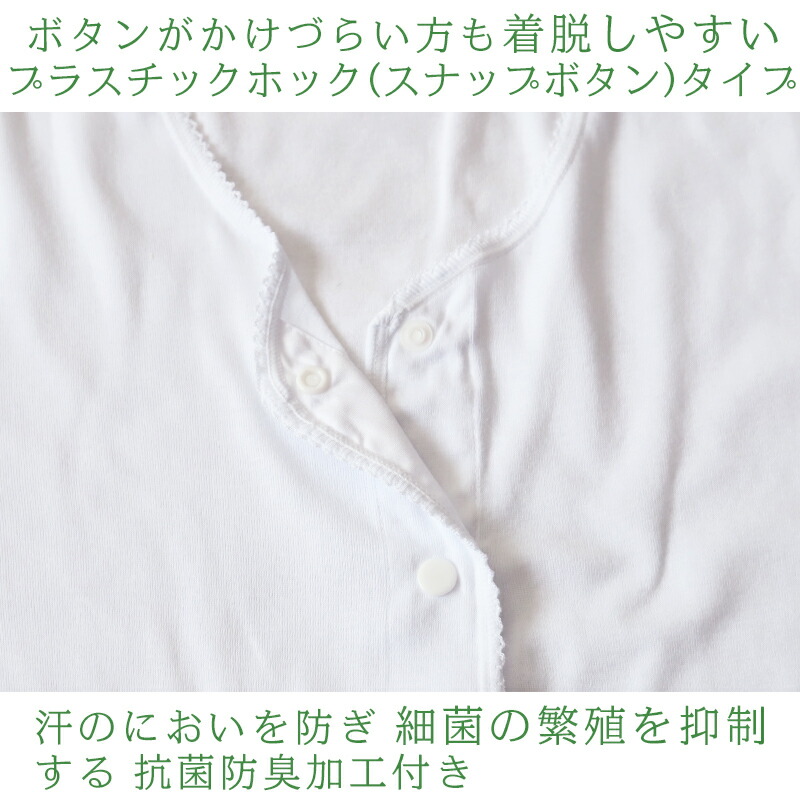 介護 前開き 肌着 シャツ 半袖 レディース 女性 綿100% プラスチックホック 3枚セット S M L LL 3L 4L 5L 下着 介護用 ワンタッチ 3枚組 女性 婦人 インナー