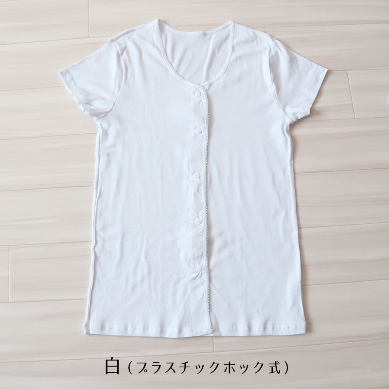 介護 前開き 肌着 シャツ 半袖 レディース 女性 綿100% プラスチックホック 3枚セット S M L LL 3L 4L 5L 下着 介護用 ワンタッチ 3枚組 女性 婦人 インナー