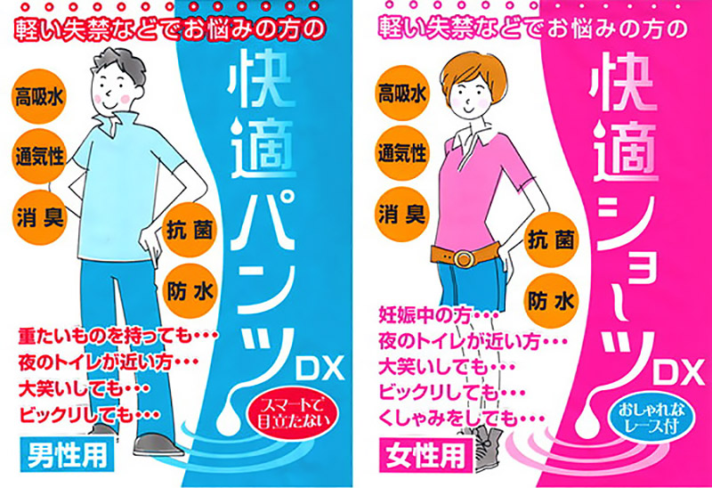 快適パンツ 前閉じ失禁パンツ 50cc対応 M・L (メンズ 下着 パンツ) (介護肌着) (取寄せ)