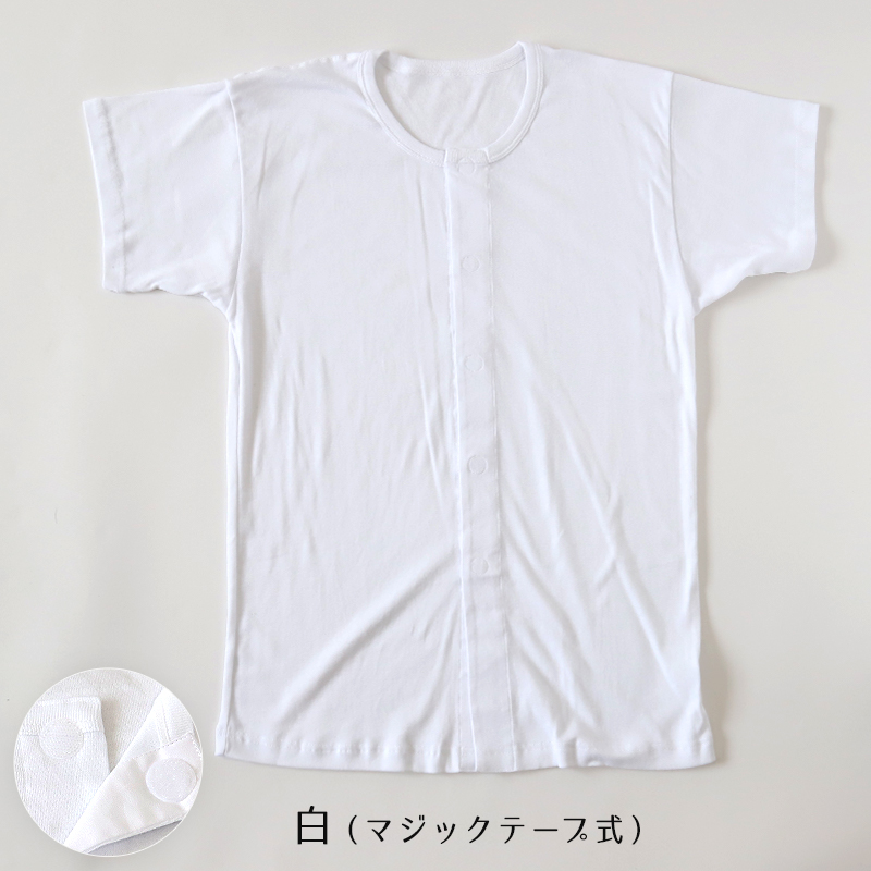 介護用 前開きシャツ メンズ 半袖 綿100% 3枚セット S M L LL 3L 4L 5L マジックテープ ボタン 前あき ワンタッチ肌着 インナー 男性 紳士 3枚組 まとめ売り