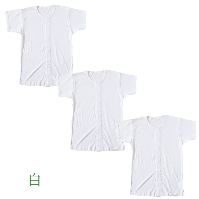 介護用 前開きシャツ メンズ 半袖 綿100% 3枚セット S M L LL 3L 4L 5L マジックテープ ボタン 前あき ワンタッチ肌着 インナー 男性 紳士 3枚組 まとめ売り
