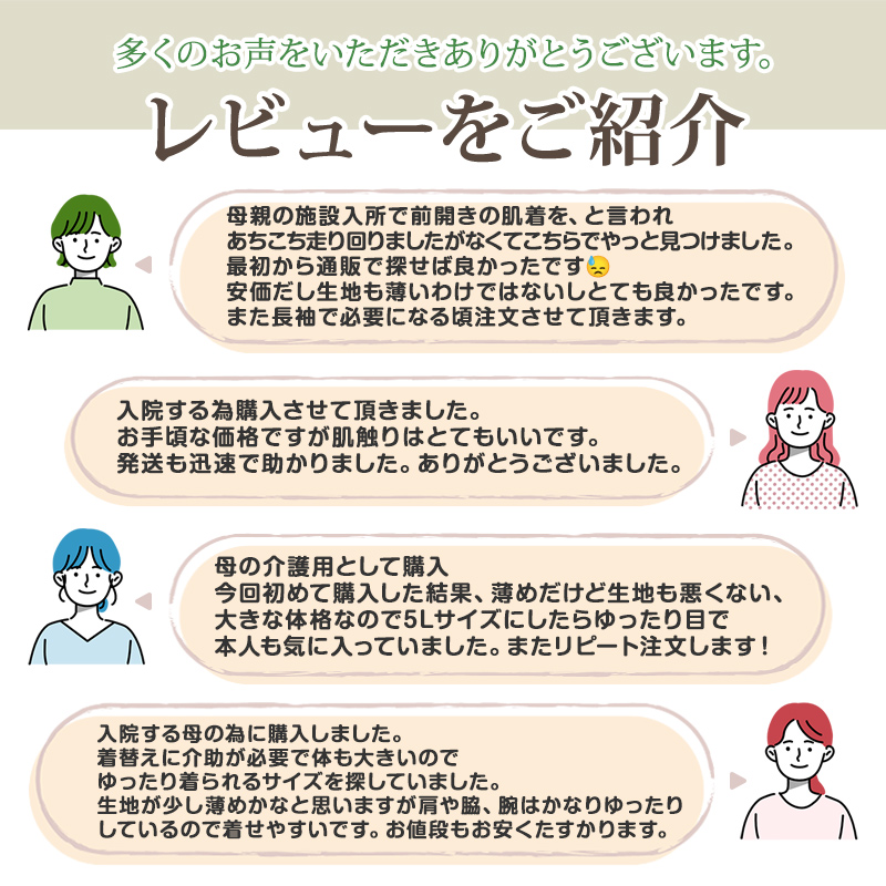 介護 前開き シャツ 女性 半袖 綿100% マジックテープ S〜5L (レディース 下着 肌着 ワンタッチ インナー 3分袖)