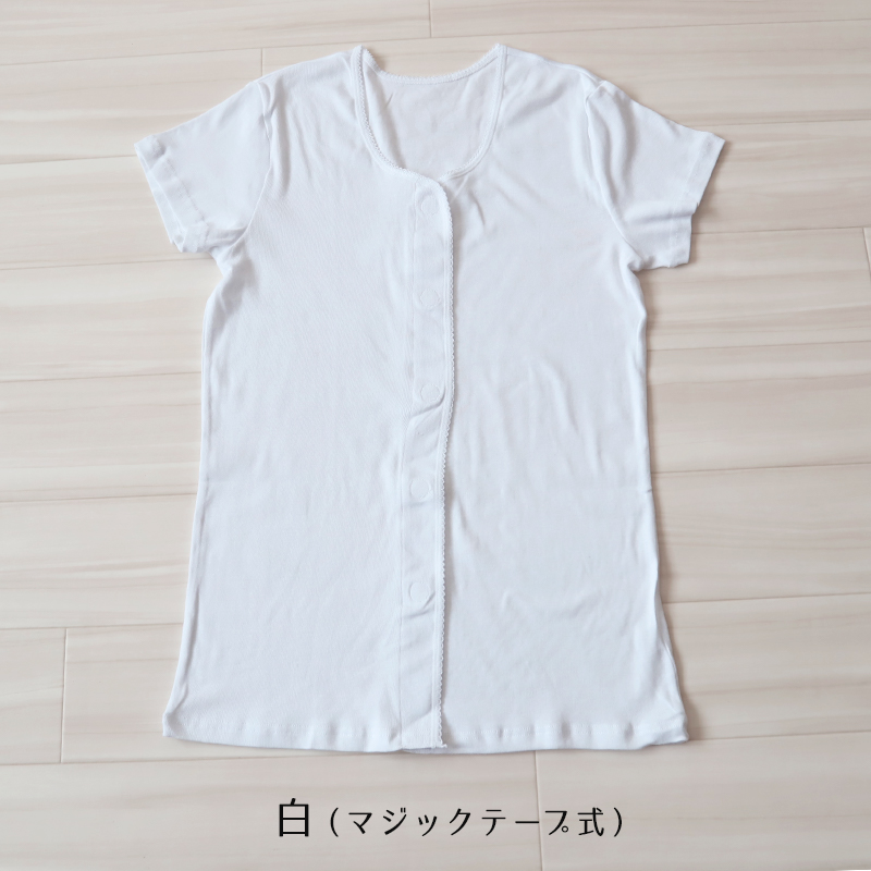 介護 前開き シャツ 女性 半袖 綿100% マジックテープ S〜5L (レディース 下着 肌着 ワンタッチ インナー 3分袖)