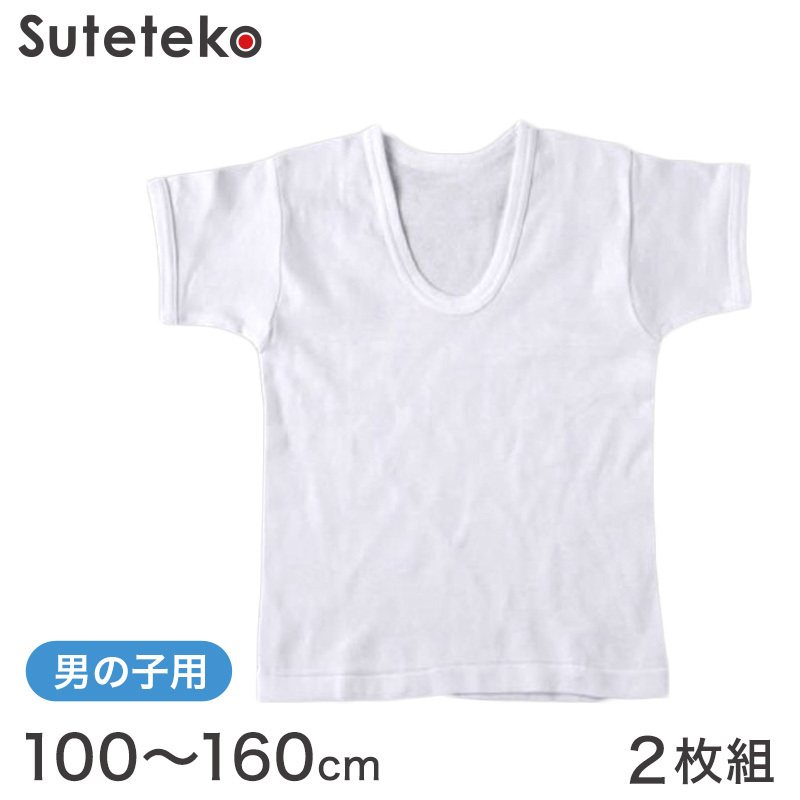 ずっと気になってた 肌着 男の子用半袖丸首シャツ 140 新品 econet.bi