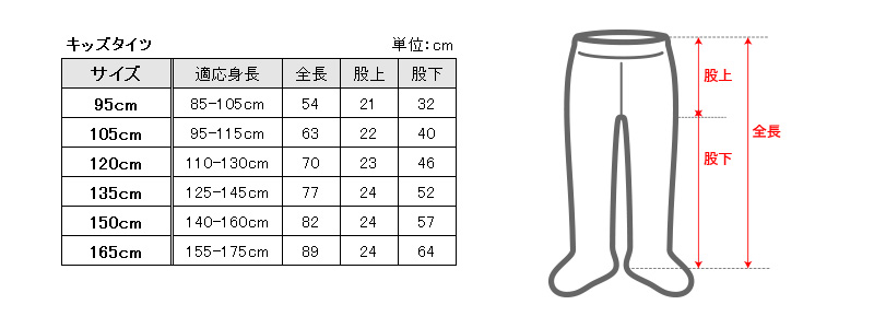 キッズ タイツ 厚手 綿混 子供 女の子 男の子 250デニール 95〜165cm 白 ホワイト 黒 子供用 子ども 厚地 綿 コットン 100 110 120 130 140 160 無地 (在庫限り)