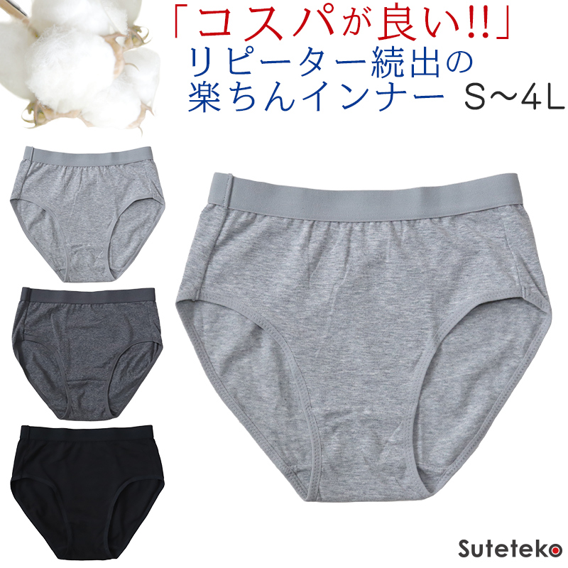 ショーツ レディース 綿 下着 女性 S M L LL 3L 4L 無地 パンツ コットン 大きいサイズ スタンダードショーツ シンプル ストレッチ スポーツ (在庫限り)