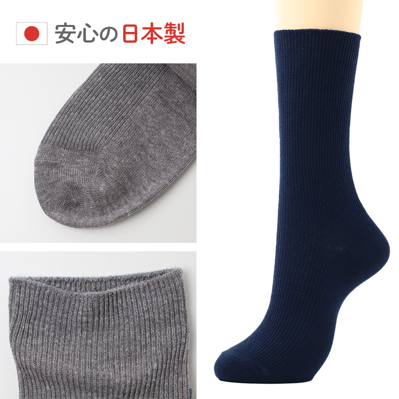 メンズ 靴下 ソックス しめつけない 日本製 ゆったり カラーソックス ゴムなし 大きいサイズ 24-26cm〜26-28cm ビジネスソックス 男性 紳士