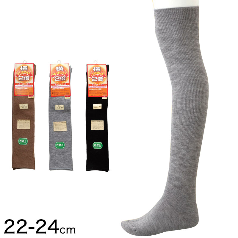 レディース 靴下 ひざ上 オーバーニー 22-24cm (女性 ソックス