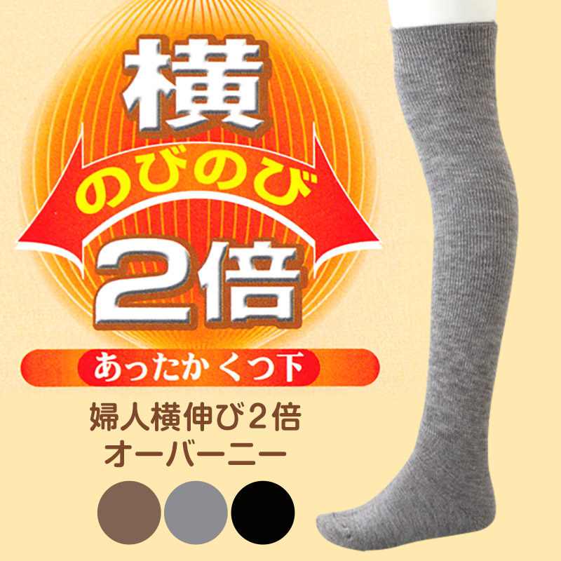 靴下1 レディース 靴下 ひざ上 オーバーニー 22-24cm (女性 ソックス