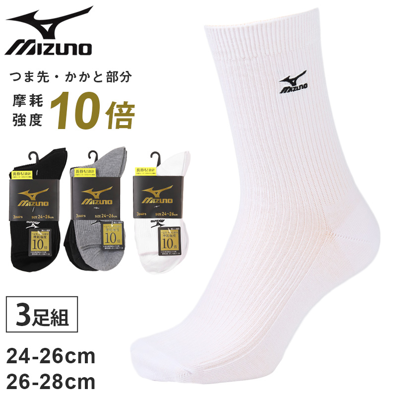 MIZUNO（ミズノ） クルーソックス メンズ 3足組 24-26cm 26-28cm