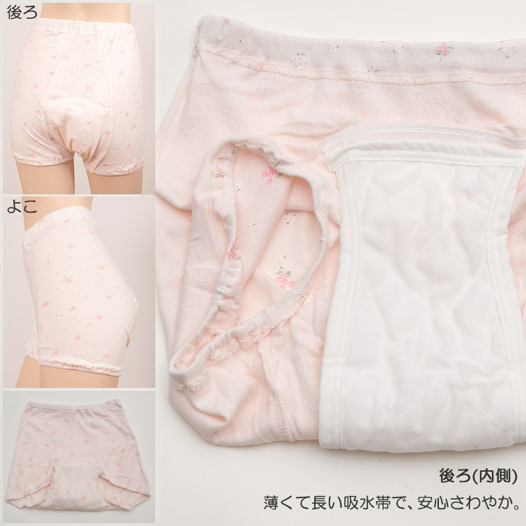 さわやかパンツ失禁ズロース 40cc対応 M〜LL (レディース 下着)