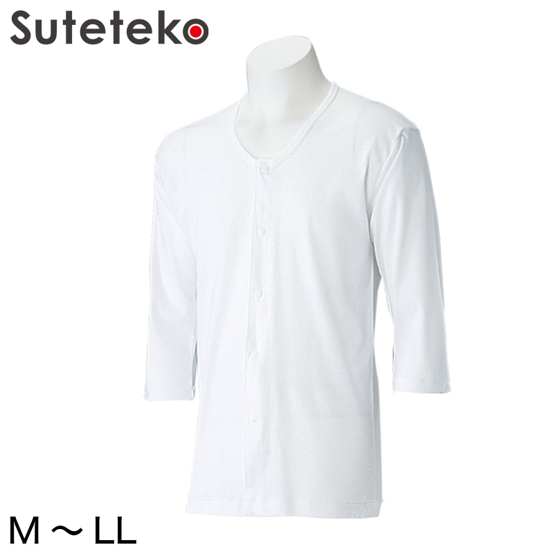 前開きシャツ 紳士 介護 下着 7分袖 インナー M〜LL (M L LL 綿100% マジックテープ式 ワンタッチ肌着 シャツ メンズ 男性)