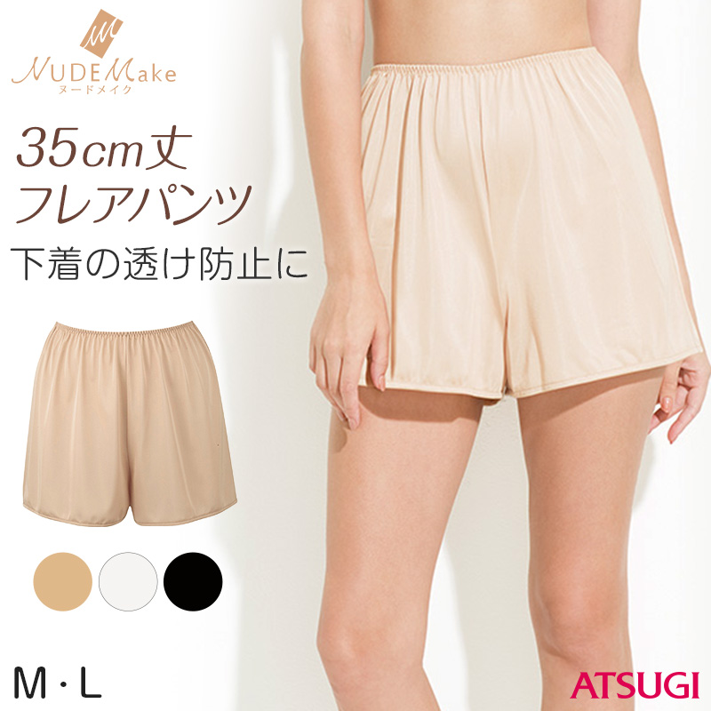 ぺチパンツ ショート丈 フレアパンツ 35cm丈 ひざ上丈 アツギ ペチコート ヌードメイク M・L (透け防止 吸汗速乾 帯電防止 スカート下  ATSUGI) : 49239fs : すててこねっと ヤフー店 - 通販 - Yahoo!ショッピング