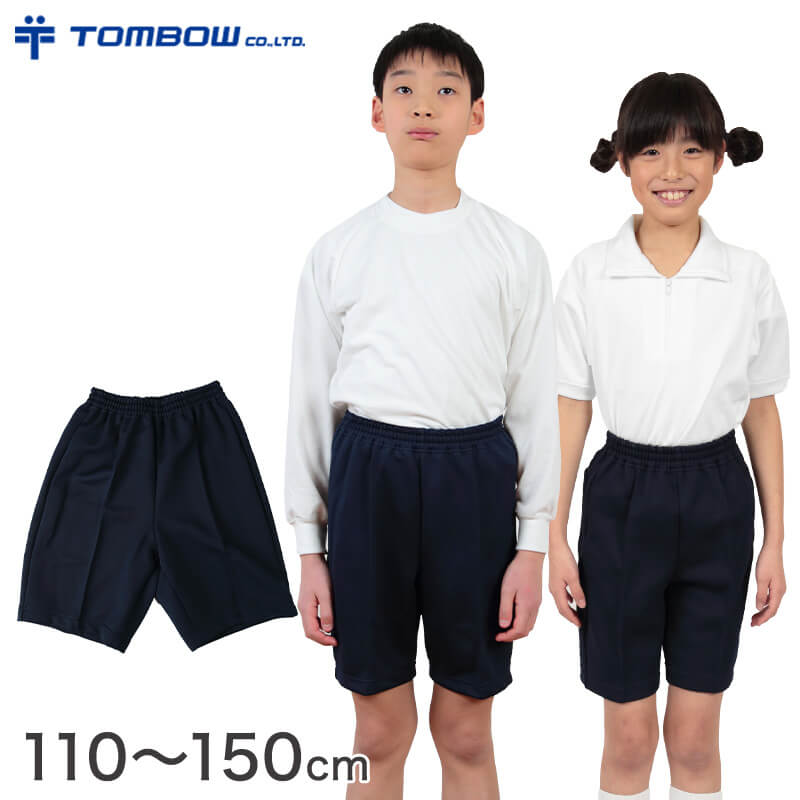 体操着 ハーフパンツ 4分丈 半ズボン トンボ 110〜150cm (体操服 短パン 小学生 体操ズボン 男子 女子 子供) (取寄せ)  :4j959:すててこねっと ヤフー店 通販 