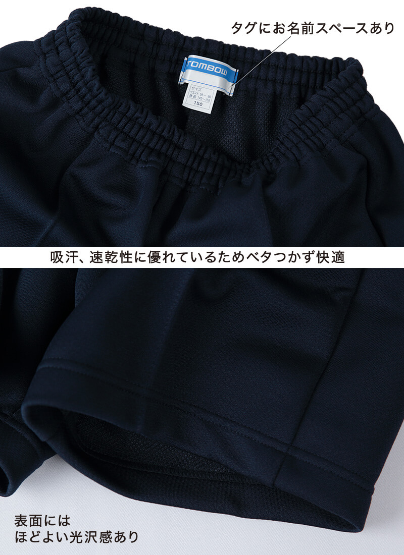 ハーフパンツ ４分丈 S〜3L (トンボ TOMBOW 体操服 運動着 トレーニングウェア 短パン) (取寄せ)