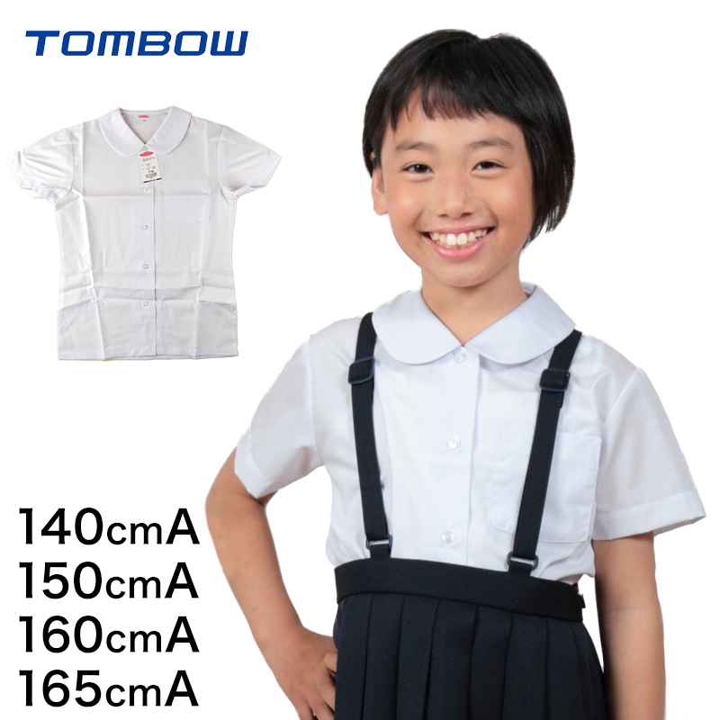 トンボ 小学生 丸襟 ニットブラウス 半袖 スクールブラウス