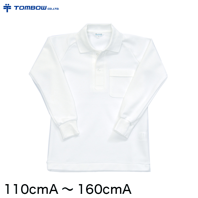 トンボ学生服 ポロシャツ 長袖 小学生 男子 110cmA〜160cmA ( TOMBO スクールシャツ カノコ 鹿の子 男の子 110 120  130 140 150 160 ) (取寄せ) :51830-01:すててこねっと - 通販 - Yahoo!ショッピング