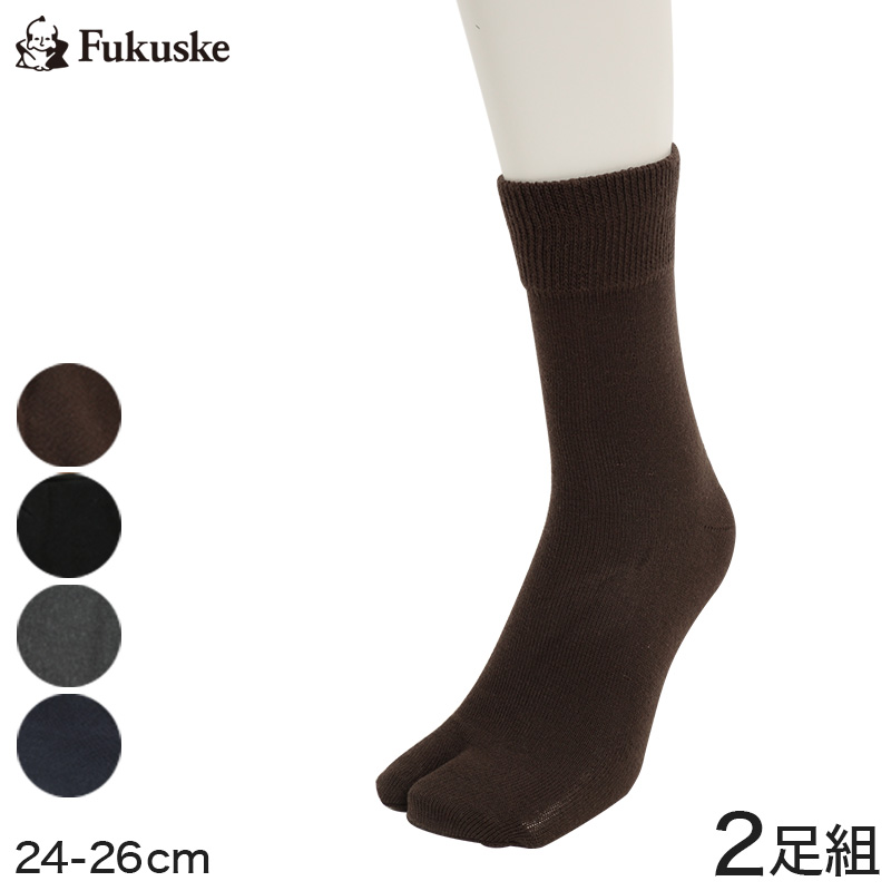 福助 タビックス 靴下 メンズ 2足組 24-26cm (足袋 足袋ソックス フクスケ ふくすけ Fukuske 紳士用 ウール混 すべり止め付き  ソックス 日本製) (在庫限り)