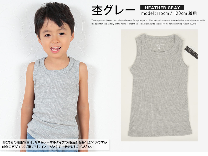BRUNELLO CUCINELLI ノースリーブタンクトップ グレー　キッズ Suteteko キッズ タンクトップ ノースリーブ 子供服 男の子