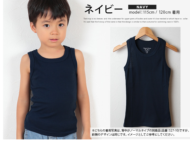 Suteteko キッズ タンクトップ ノースリーブ 子供服 男の子