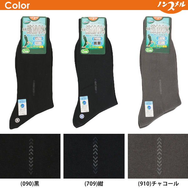 福助 メンズ 靴下 ビジネスソックス 消臭 綿100% 2足組 23〜27cm ソックス 男性 紳士 クルーソックス くつ下 くつした 小さいサイズ  抗菌防臭 (在庫限り) : 55840w : すててこねっと ヤフー店 - 通販 - Yahoo!ショッピング