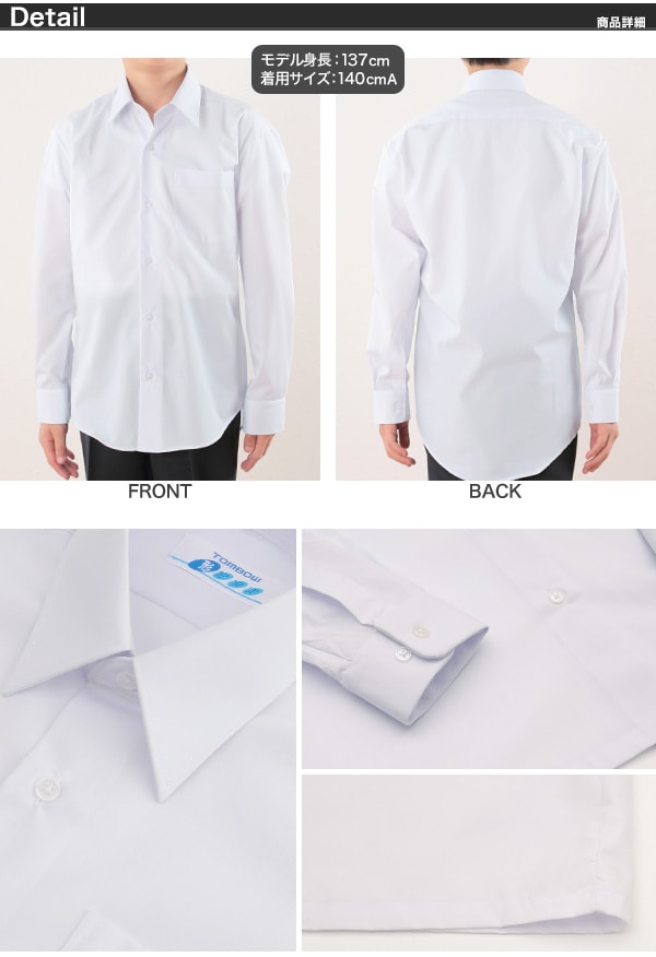 スクールシャツ 開襟シャツ 半袖  180A 185A 片ポケ A420 ポリエステル65％ 綿35％ ボーイズ ホワイト