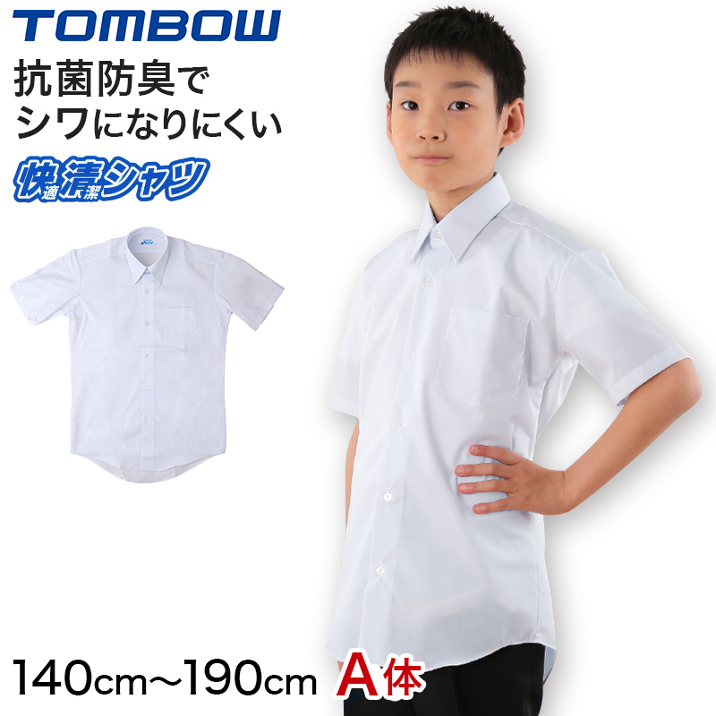 スクールシャツ 学生服 男子 半袖 白 学生服シャツ
