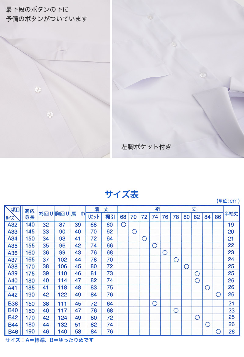 【2枚セット】スクールシャツ 半袖 男子 形態安定 トンボ 150cmB〜190cmB (学生服 カッターシャツ TOMBOW ワイシャツ Yシャツ)