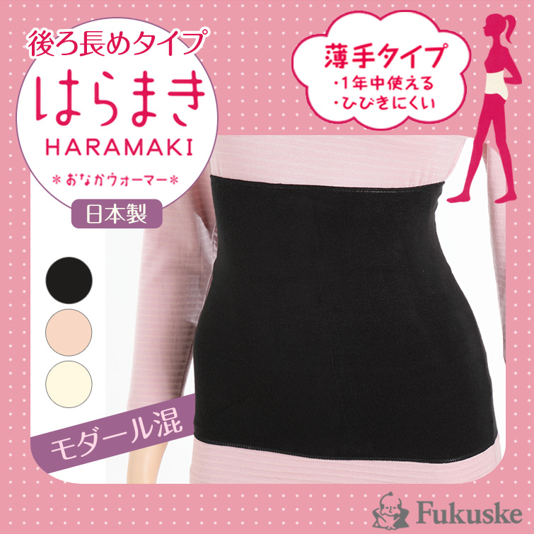 腹巻 レディース 薄手 腹巻き はらまき 春夏 夏用 後ろ長め 締め付けない モダール混 M-L (福助 春 夏 秋 冬 女性 インナー 下着 薄い 冷房対策 お腹 冷え対策)
