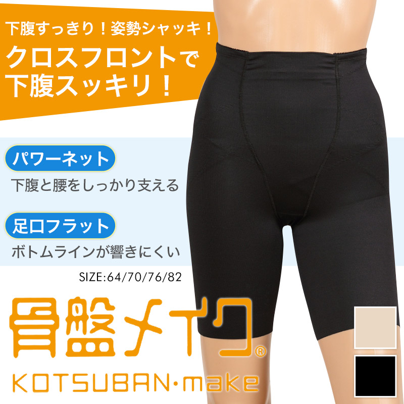 Wing SLIM up PANTS 64ベージュ 骨盤ガードル 4枚セット 楽天市場】ウイング 骨盤 ガードルの通販