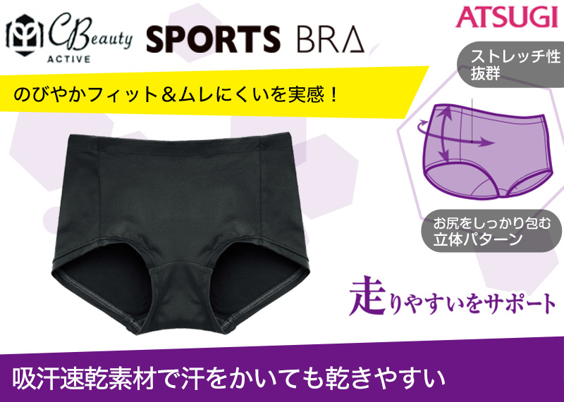 【2枚セット】ショーツ スポーツ 下着 レディース アツギ クリアビューティアクティブ スポーツショーツ M〜LL 吸汗速乾 ランニング