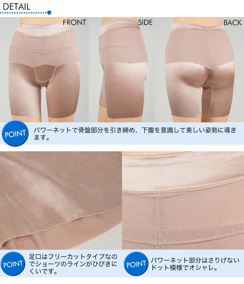 ATSUGI アツギ 骨盤メイク 骨盤ベルト付 ヘムショーツ3分丈 (M
