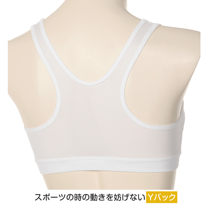 中学生 スポーツブラ ファーストブラ ジュニアブラ ノンワイヤー ハーフトップ ハイジュニ S〜LL スポブラ 小学生 ジュニア 下着 スクールインナー
