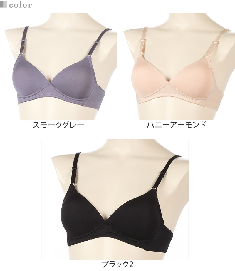 ATSUGI アツギ イーセレクト ノンワイヤーブラ シームレスカップ