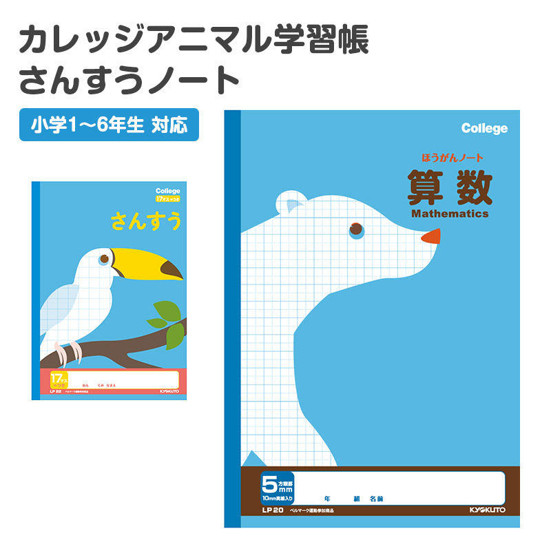 算数ノート さんすうノート 学習帳 17マス 5mm方眼 方眼ノート 中心