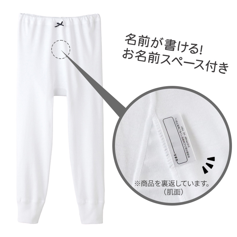 グンゼ 肌着 子供 女の子 スパッツ 2枚組 100cm〜160cm (綿100％ コットン キッズ 9分丈ボトム 厚手 白 インナー 140cm 150cm 160cm) (在庫限り)