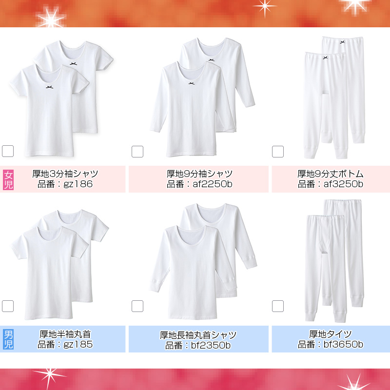 グンゼ 肌着 子供 女の子 スパッツ 2枚組 100cm〜160cm (綿100％ コットン キッズ 9分丈ボトム 厚手 白 インナー 140cm 150cm 160cm) (在庫限り)
