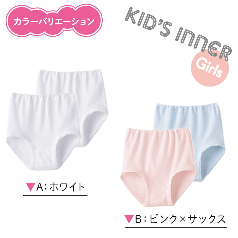 グンゼ 子供肌着 ショーツ 2枚組 100cm〜160cm (GUNZE 子供 下着 インナー 女子 女の子 キッズ パンツ 綿100% 綿 抗菌防臭 セット ピンク 水色)