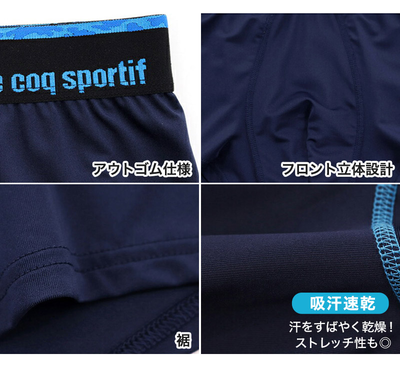 le coq sportif ルコック ボクサーブリーフ 前とじ M〜5L