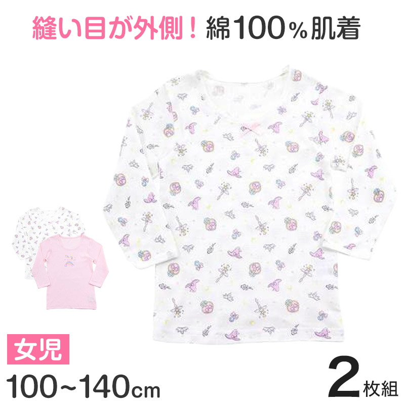 100cm 長袖シャツ 2枚セット - トップス(Tシャツ