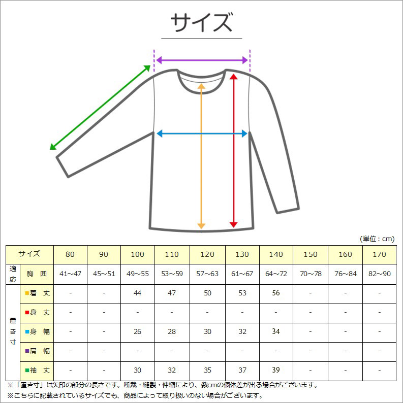 WEB限定 女の子 シャツ 肌着 100cm ２枚組 3分丈 スリーマ 女児 綿混