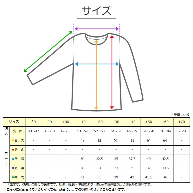 キッズ インナー 長袖シャツ 白 暖かい 乾きやすい 2枚組 110〜160cm (長袖 丸首 シャツ 無地 子供 セット 速乾 厚地 110 120  130 140 150 160)