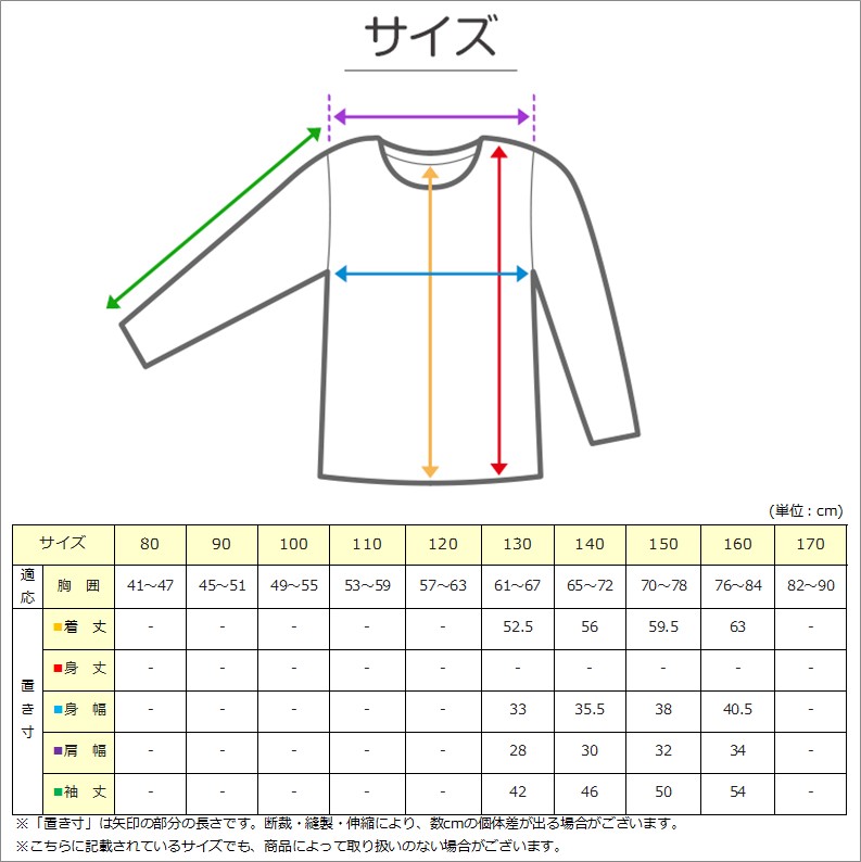 メーカー再生品】 男の子150㎝ 長袖肌着 ecousarecycling.com