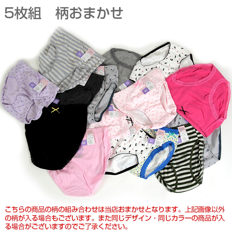 ショーツ レディース 綿 5枚 セット おまかせ 下着 女性 M〜LL