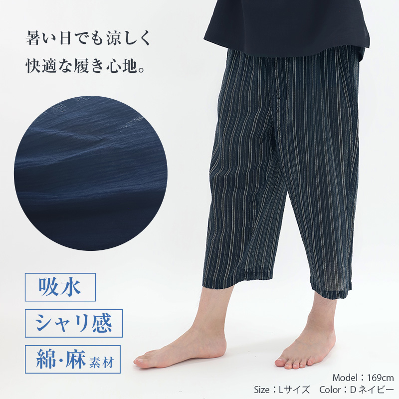 ステテコ メンズ 夏 綿 麻 7分丈 前あき M〜3L ズボン下 ひざ下丈 すててこ 大きいサイズ 紳士 男性 インナー 肌着 楽兵衛 ルームウェア (在庫限り)