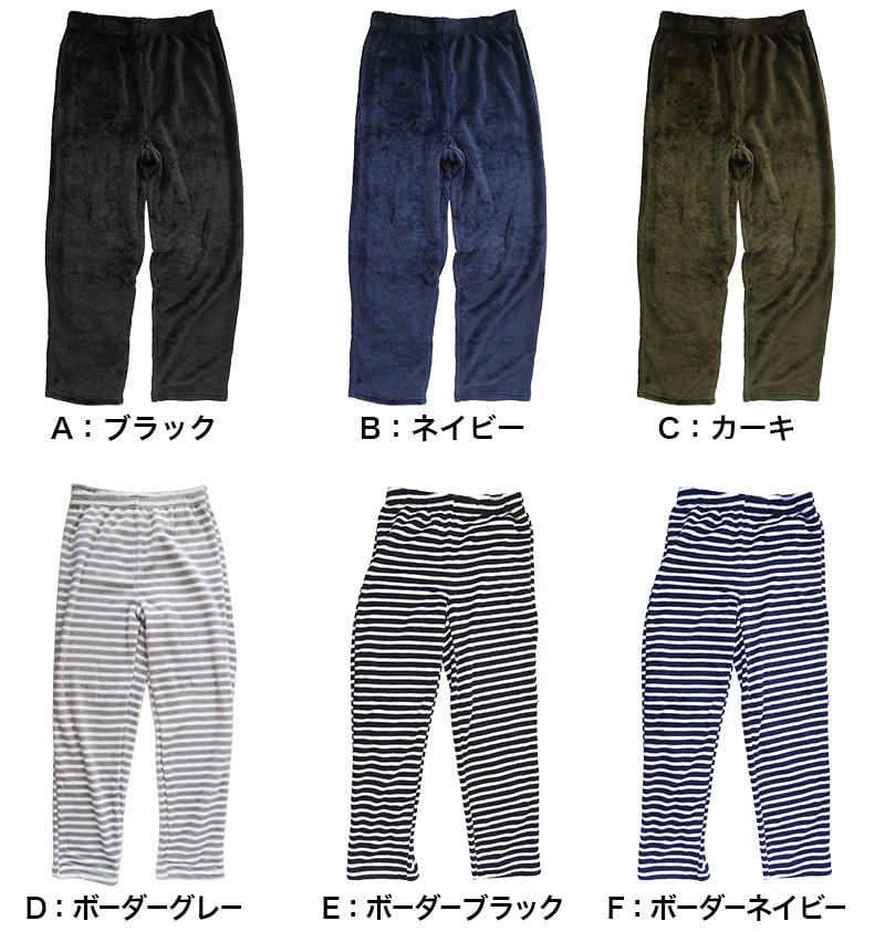 パジャマ パンツ メンズ マイクロファイバー M〜LL (紳士 暖かい もこもこ ふわふわ ルームパンツ ズボン 部屋着 冬 ボーダー 冷え防止) (在庫限り)