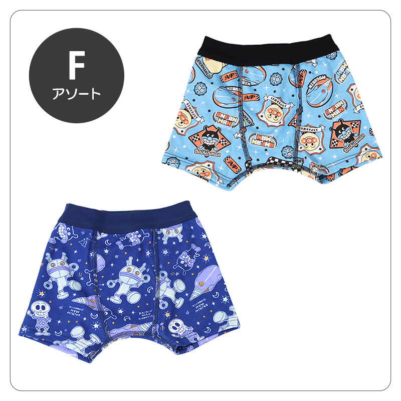 アンパンマン ボクサーブリーフ キッズ ばいきんまん 2枚組 95 100 110 cm 子供 ボクサーパンツ ブリーフ パンツ 下着 インナー 男児 男の子 ボーイズ ブリーフ