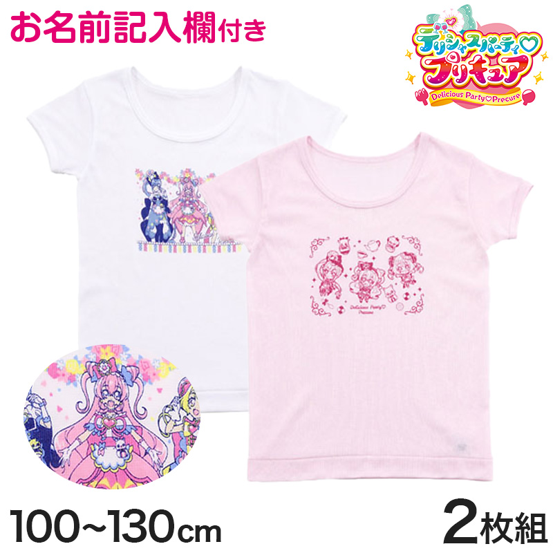 ヒーリングっどプリキュア Tシャツ 女の子 キッズ インナー 半袖 2枚組 100cm 130cm 子供 肌着 下着 セット 女児 子ども 在庫限り すててこねっと 通販 Paypayモール