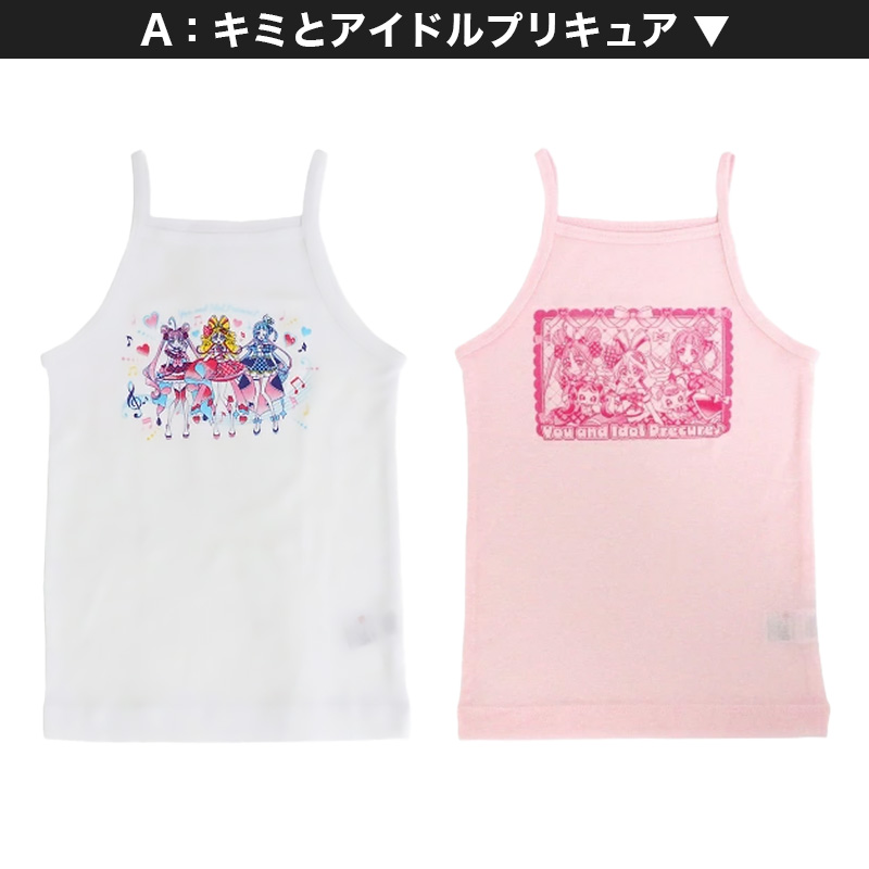 プリキュア キャミソール 女児 キミとアイドルプリキュア 2枚組 100cm〜130cm ノースリーブ 肌着 110cm 120cm 女児 入園 入園祝い 入園準備 インナー
